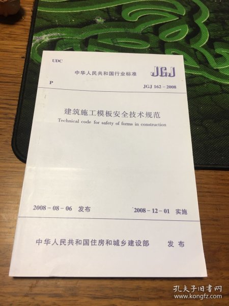 Jgj162最新版软件解析与应用指南手册