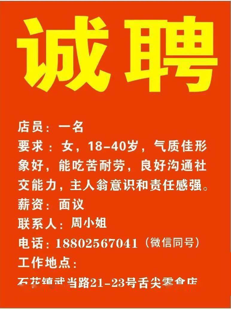 南京马群最新招聘信息及其地区影响分析