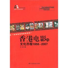 香港电影理论的新发展，探索最新理论片成果