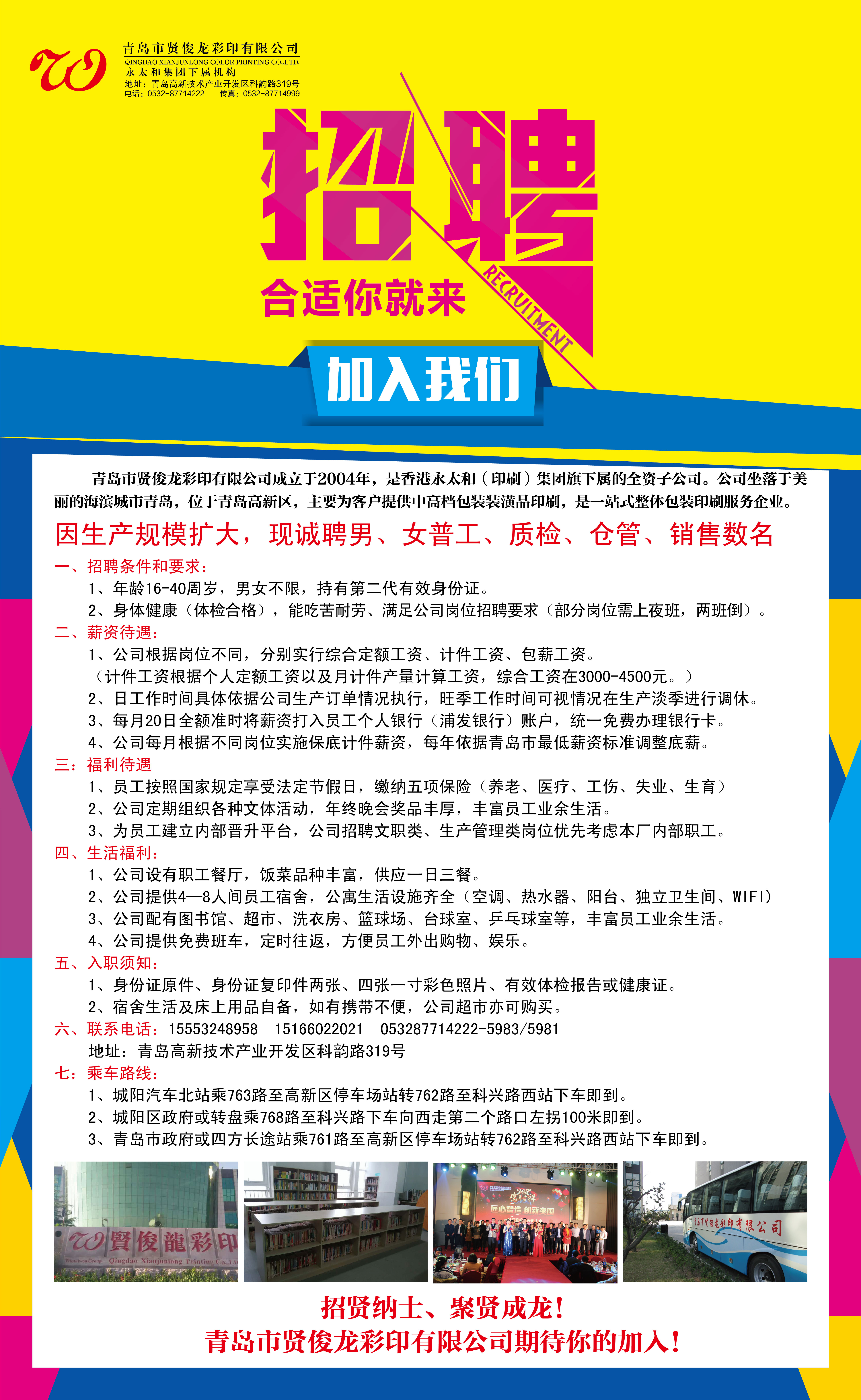 咸丰最新招工信息及其社会影响分析